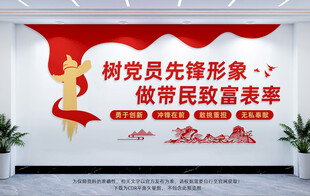 村支部村委文化墙