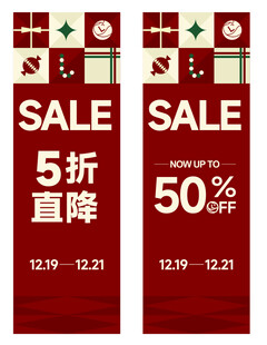 双十二促销横幅 道旗 折扣