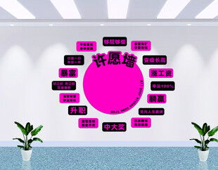 网红打卡拍照许愿墙面装饰咖啡厅