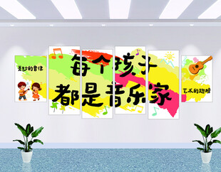 音乐教室钢琴行音符训机构环创