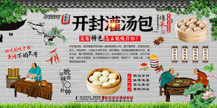 开封灌汤包