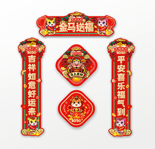 2026马年春联对联门贴