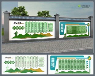 学生八礼四仪文化墙