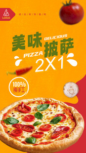 披萨海报