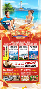 新年海南三亚春节旅游海报