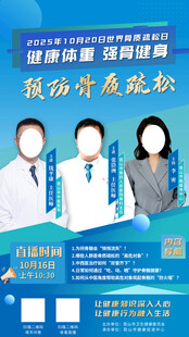 医疗专家团队助力健康