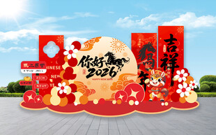 新年美陈景观喜庆氛围浓