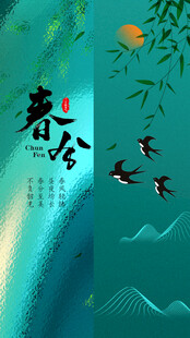 春分时节飞鸟山水图景