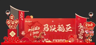 2026年马年美陈企业