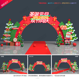 圣诞节拱门