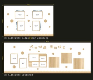 校园文化墙 木头