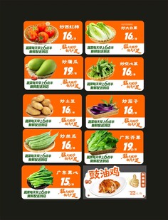  美食图 菜名美食