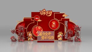 马年合影3D模型