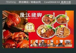 招牌必点猪脚