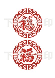 矢量马年福字