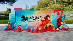 马年多彩舞台布置庆祝新学期