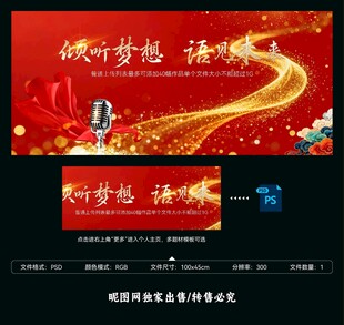 演讲比赛阅读大会