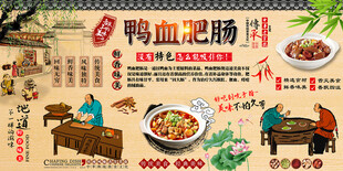 鸭血肥肠