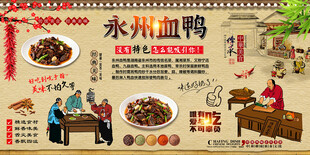 永州血鸭
