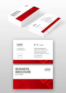 红白商务名片