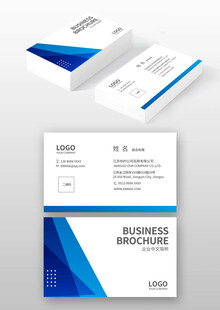 蓝白商务风名片设计