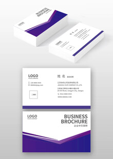简约紫色商务名片设计