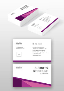 紫色风格商务名片设计