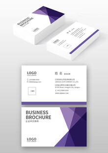 紫色风格名片