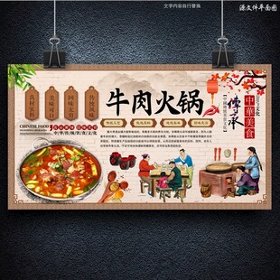 牛肉火锅