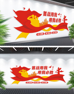 首战用我用我必胜