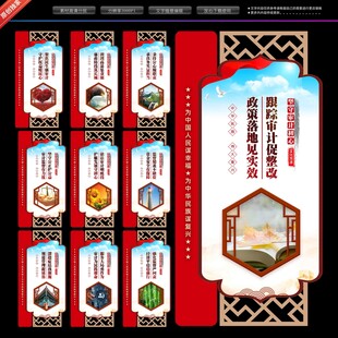 审计局文化宣传标语