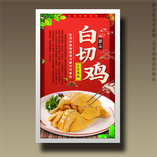 白切鸡