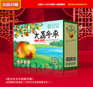 冬枣包装 奶枣礼盒