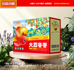 冬枣包装 奶枣礼盒