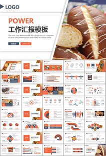 西餐高档餐厅美食面包糕点PPT