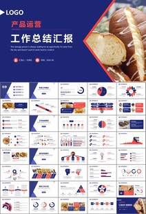 西餐高档餐厅美食面包糕点PPT