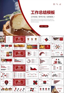 西餐高档餐厅美食面包糕点PPT