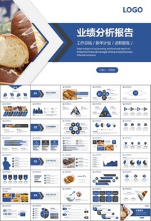 西餐高档餐厅美食面包糕点PPT