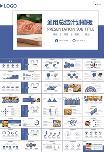 西餐高档餐厅美食面包糕点PPT