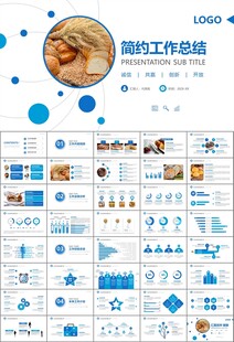 西餐高档餐厅美食面包糕点PPT
