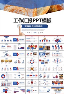 西餐高档餐厅美食面包糕点PPT