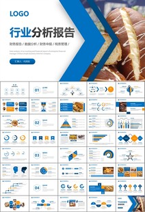 西餐高档餐厅美食面包糕点PPT