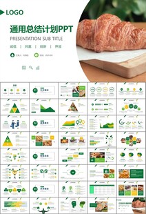 西餐高档餐厅美食面包糕点PPT