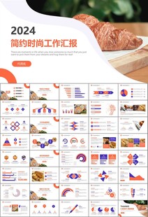 西餐高档餐厅美食面包糕点PPT