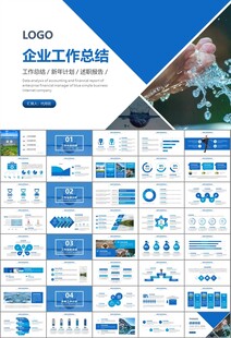 公益保护水资源自来水节约用水