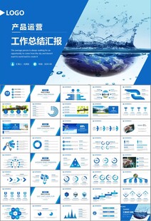 公益保护水资源自来水节约用水