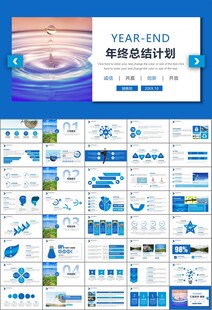 公益保护水资源自来水节约用水