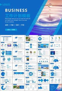 公益保护水资源自来水节约用水