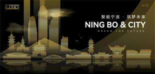 宁波黑金建筑背景