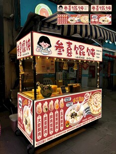 手工馄饨摊位海报设计